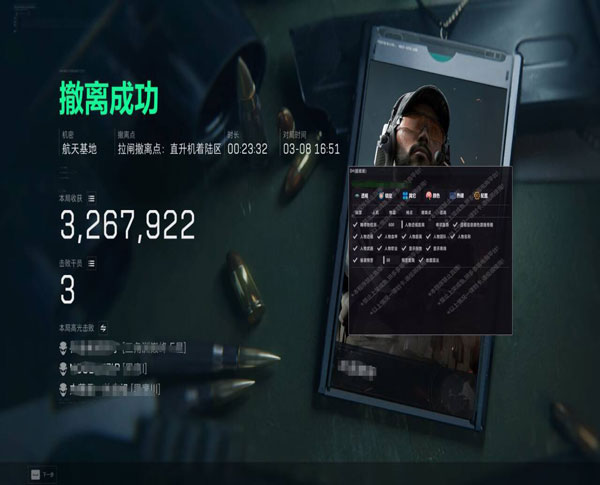 三角洲gkk辅助免费透视自瞄效果